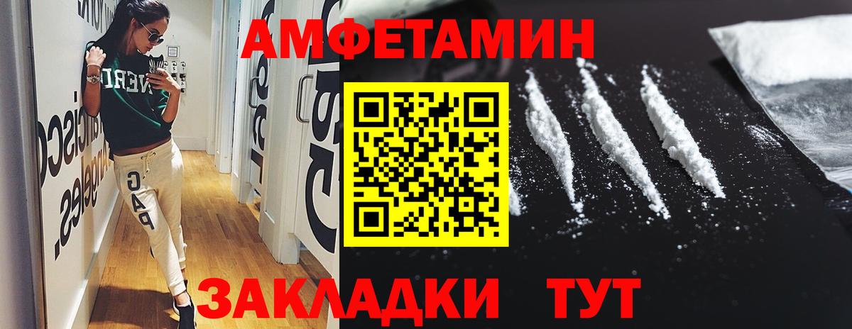 АМФЕТАМИН  Amphetamine 98%  Амфетамин  Вход с VPN  Дятьково 