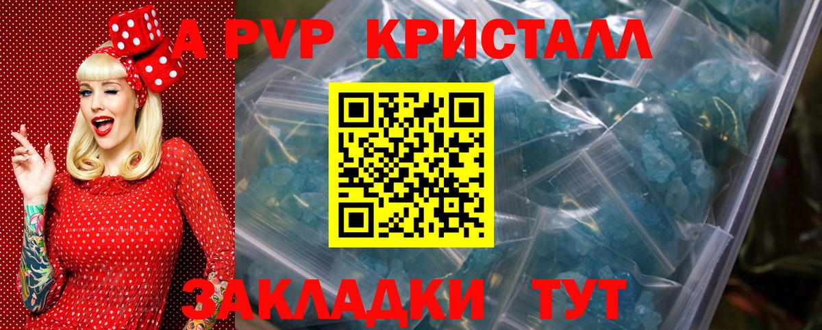 продажа наркотиков  Alpha PVP  Вход с VPN  А ПВП крисы CK  Alfa_PVP Crystall  Дятьково 