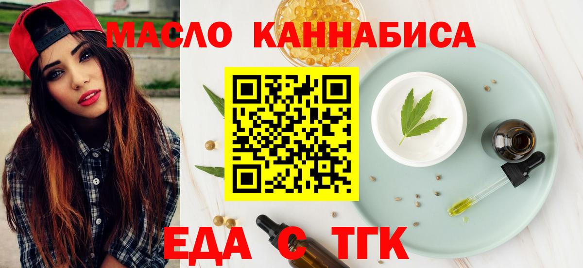 Печенье с ТГК марихуана  Вход с VPN  Дятьково 