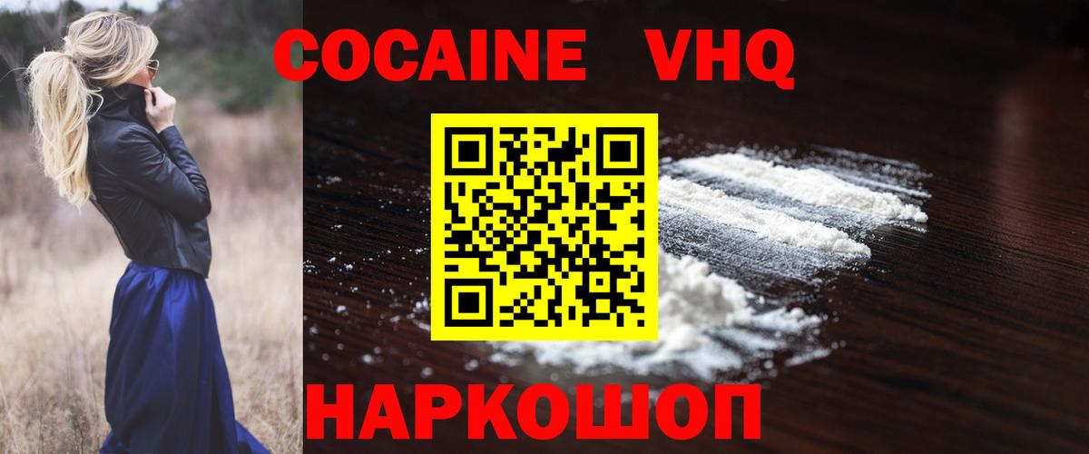 Кокаин Боливия  КОКАИН Колумбийский  Вход с VPN  Дятьково 