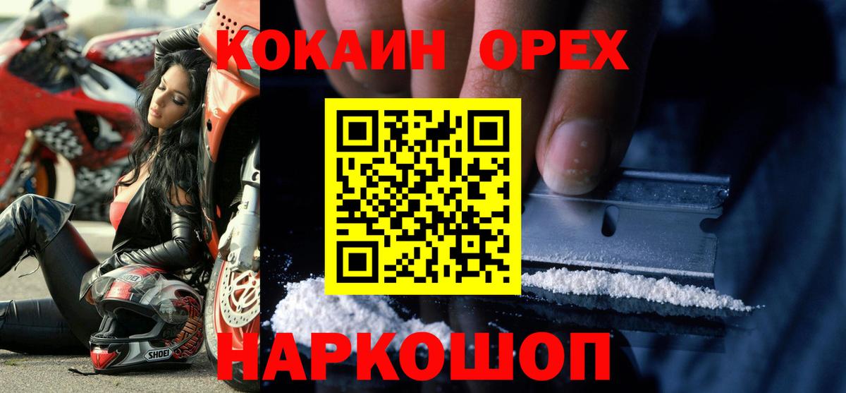 COCAIN Columbia Дятьково