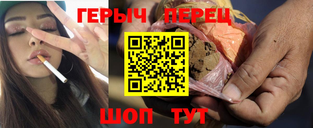 Дятьково  ГЕРОИН герыч  Вход с VPN 