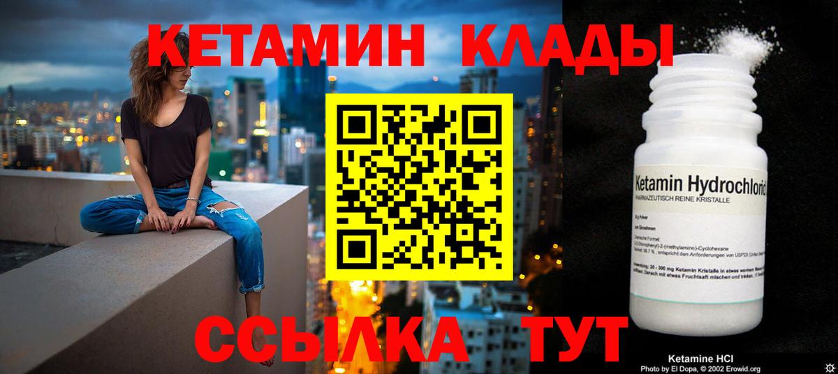 КЕТАМИН VHQ  КЕТАМИН ketamine  Дятьково  Вход с VPN 
