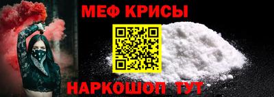 крисы Краснознаменск