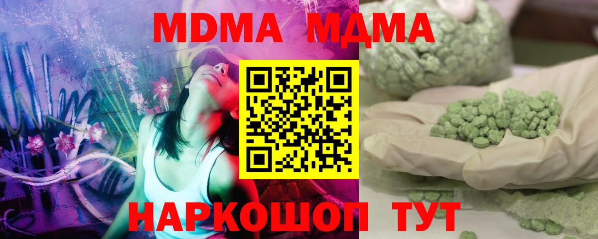 МДМА кристаллы  MDMA кристаллы  Дятьково  Вход с VPN 