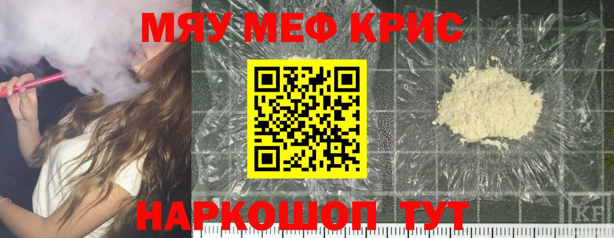 Мефедрон мука Дятьково