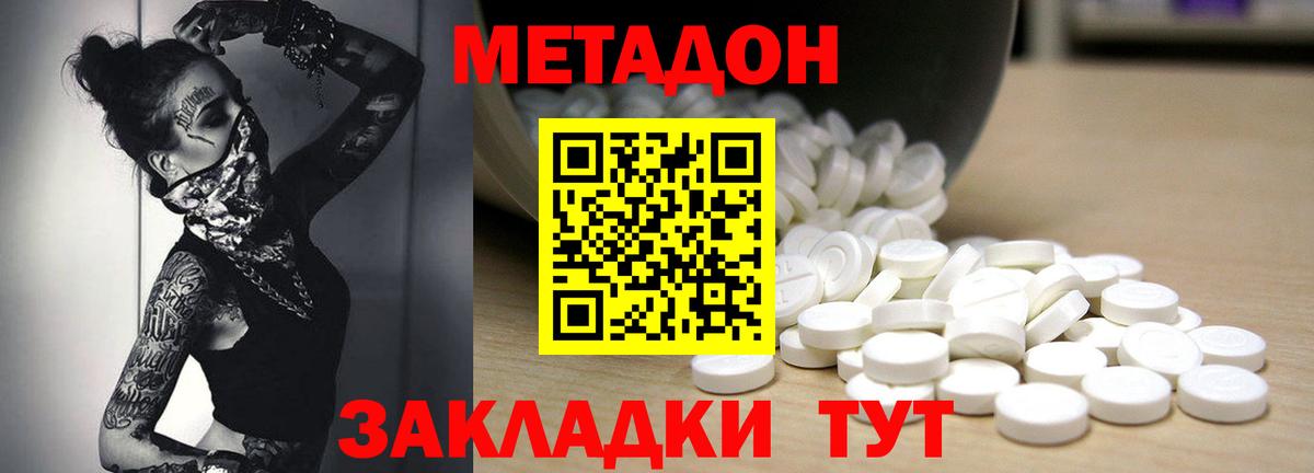 Дятьково  МЕТАДОН мёд  Вход с VPN 