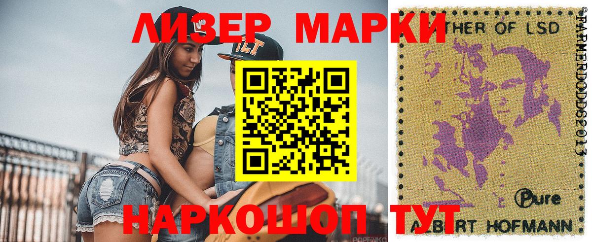 Марки 25I-NBOMe 1,8мг Дятьково