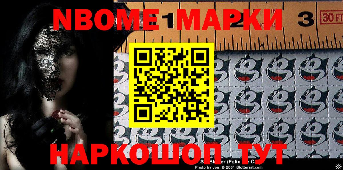 Марки 25I-NBOMe 1,5мг  Вход с VPN  что такое   Дятьково 