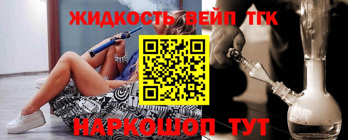 купить   Вход с VPN  Дятьково  ТГК вейп  ТГК вейп с тгк 